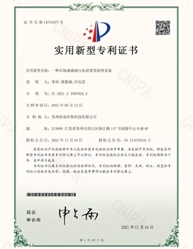 一種垃圾滲濾液污水前置預(yù)處理設(shè)備